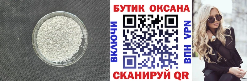 Бутират оксибутират Черкесск