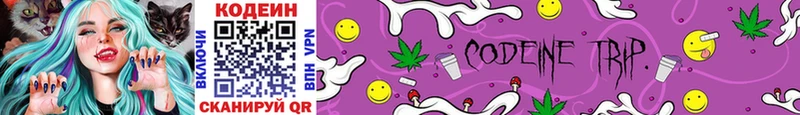 omg онион  Черкесск  Кодеиновый сироп Lean напиток Lean (лин) 