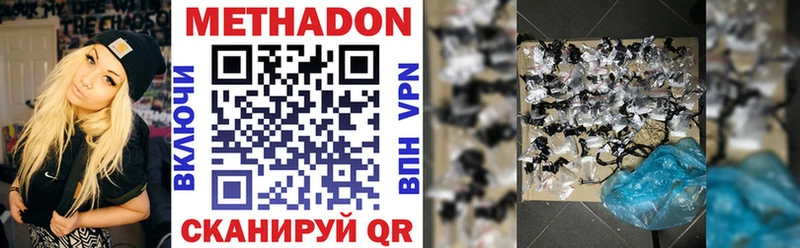 darknet как зайти  Черкесск  Метадон VHQ 