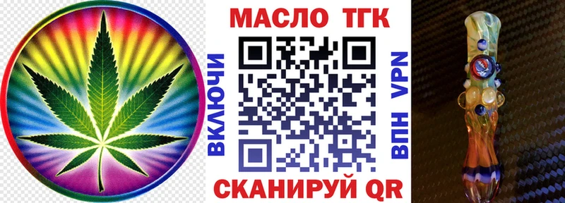 Дистиллят ТГК THC oil  Черкесск 